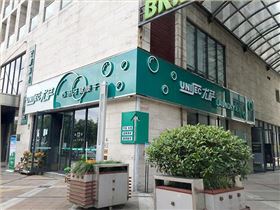 開干洗店賺錢嗎？